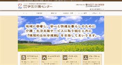 Desktop Screenshot of izukaigo.com