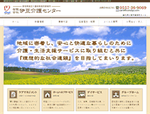 Tablet Screenshot of izukaigo.com